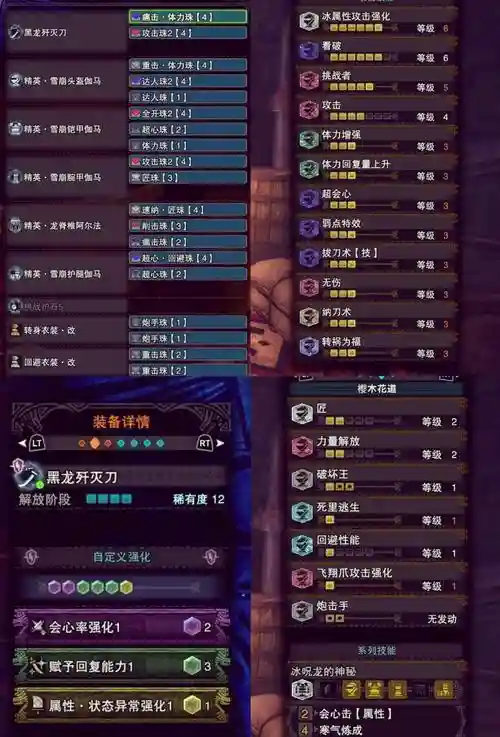 怪物猎人世界武器怎么制作