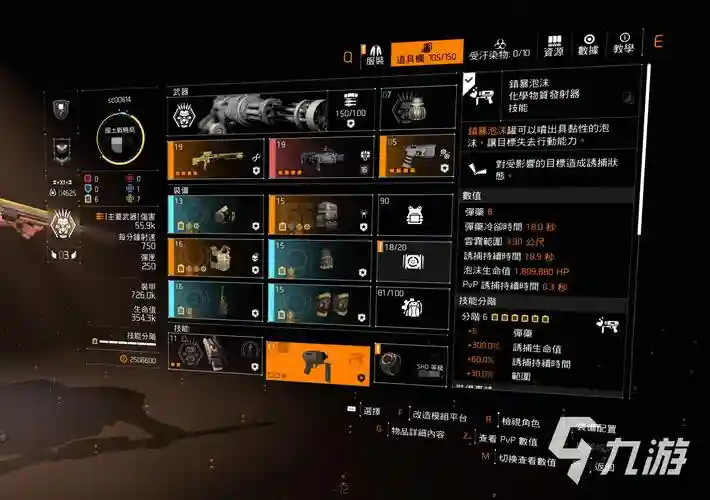 全境封锁2垃圾装备怎么处理_1