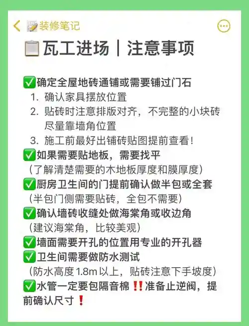 搬砖的技能说明插图
