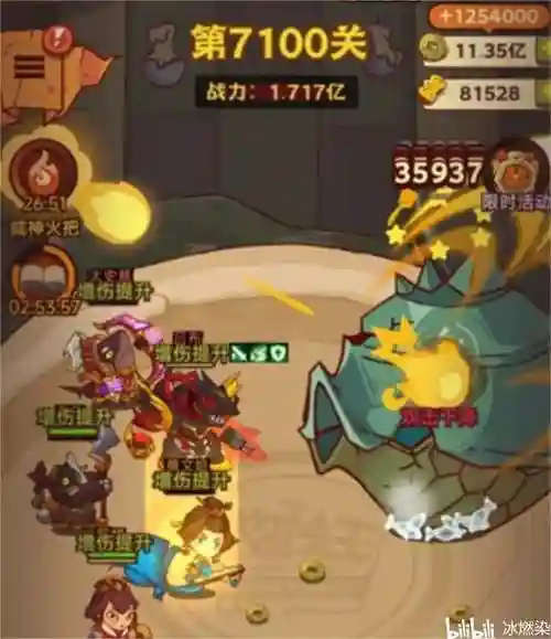 7100关阵容_1