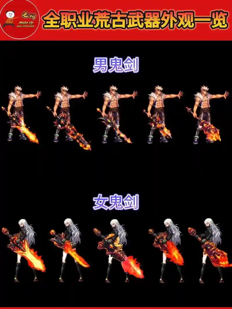 dnf商城武器好看吗插图