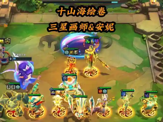 山海摄魂阵容