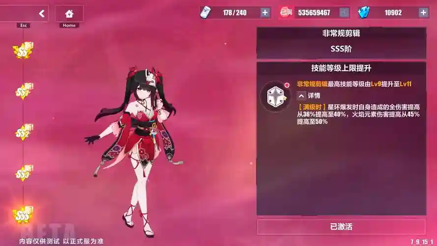 崩坏3武器主动技能是什么插图