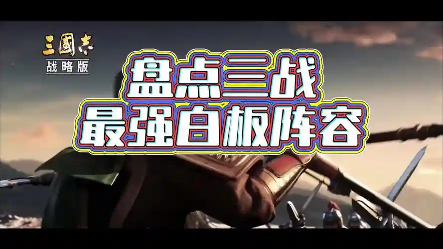 稳白阵容插图1