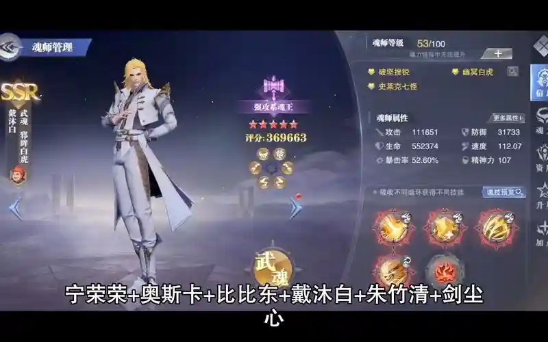 尘心的阵容插图