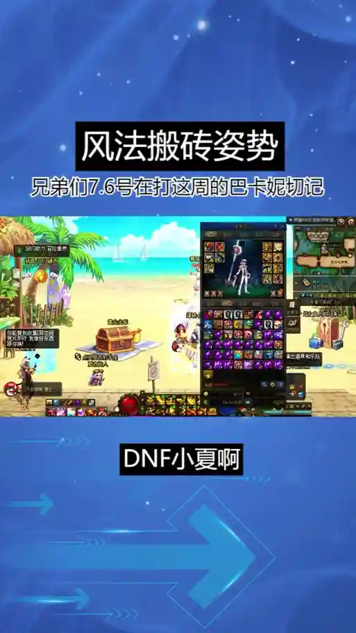 风法换砖装备