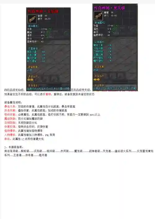安安第二季传奇技能攻略插图