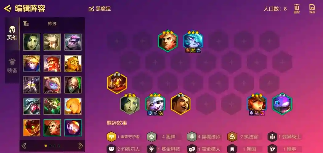 打狙击阵容