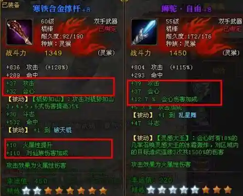 斗战神60火武器在哪做插图