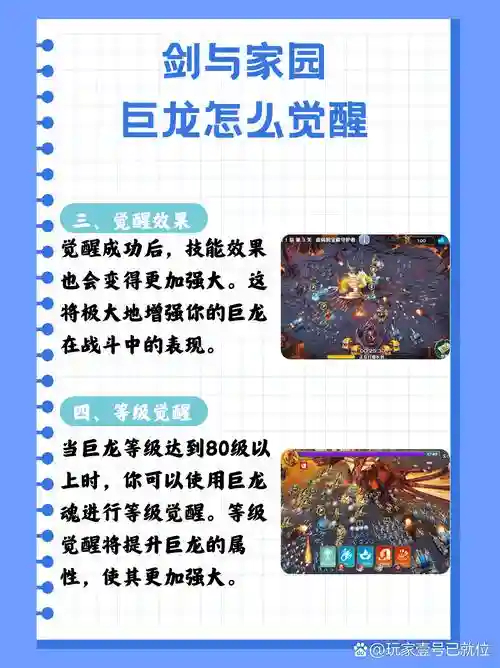 技能觉醒条件