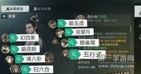 楚留香武当pve技能加点