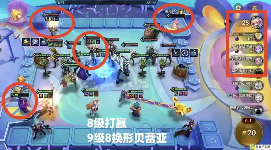 新版神法阵容