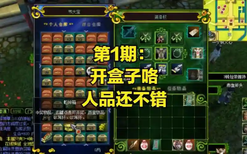 热血江湖能开出进化装备的盒子