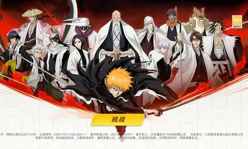 净化死神阵容