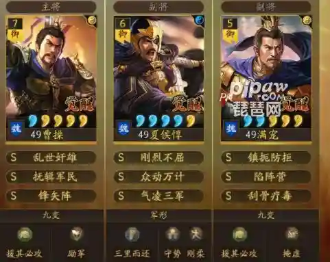 襄阳什么阵容插图
