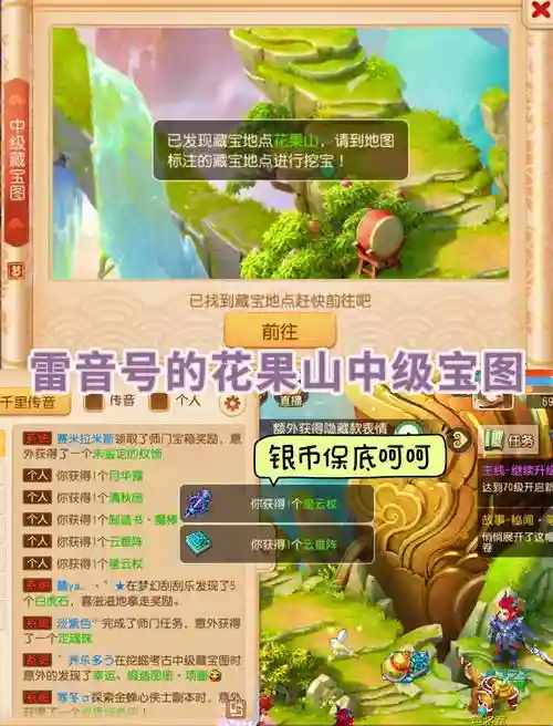 梦幻西游2挖宝地址插图
