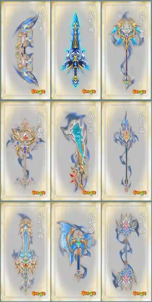 仙灵外传武器图片插图