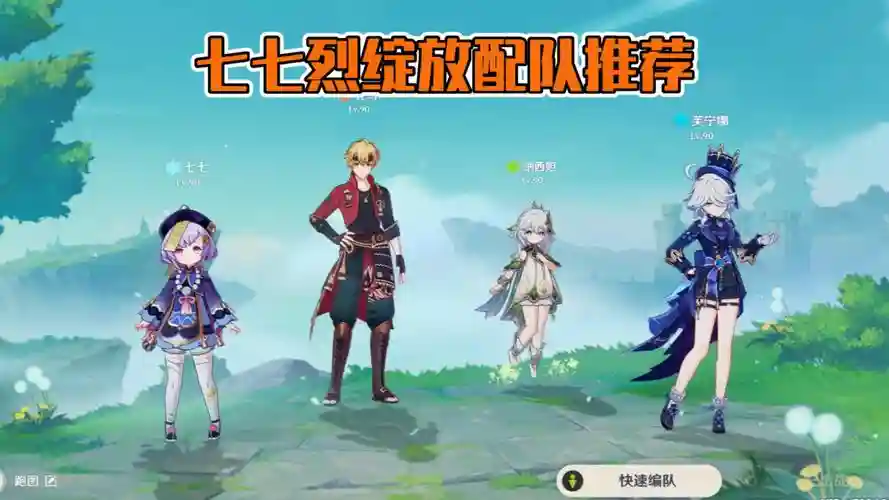 77最强阵容插图
