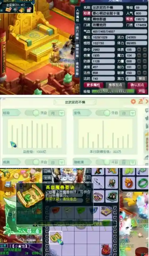 梦幻西游刷千亿的阵容搭配