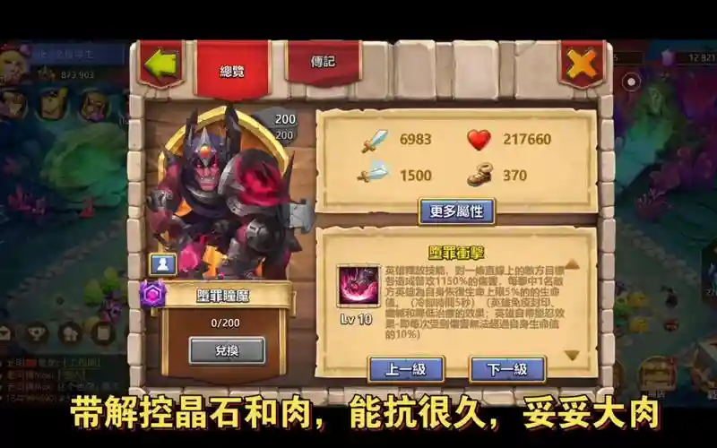 城堡争霸灵剑士6级技能插图