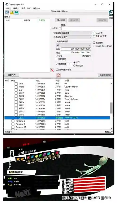 ce修改装备职业插图