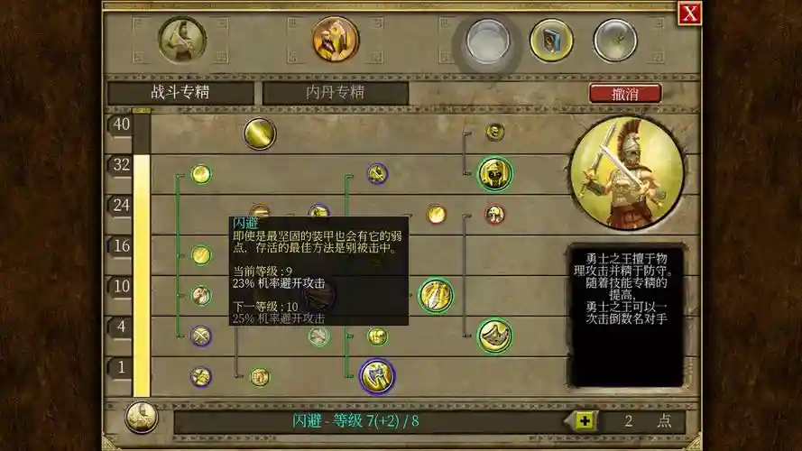 泰坦之旅手游雷霆阵容搭配插图