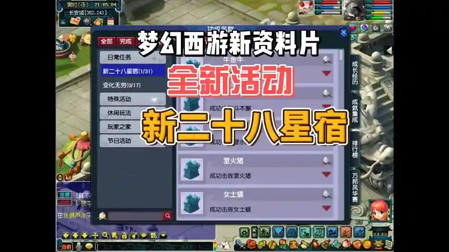 梦幻西游宿幕星河多少级可以带