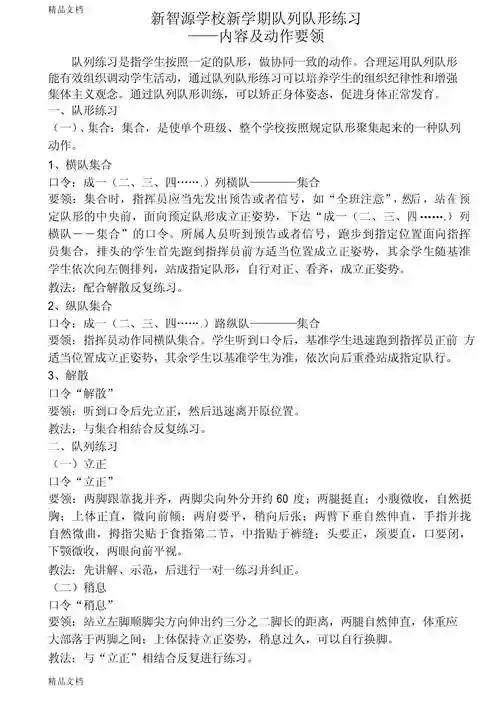 阵容训练年级_1插图