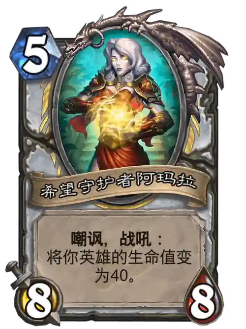 希望守护者阿玛拉攻略_1插图1
