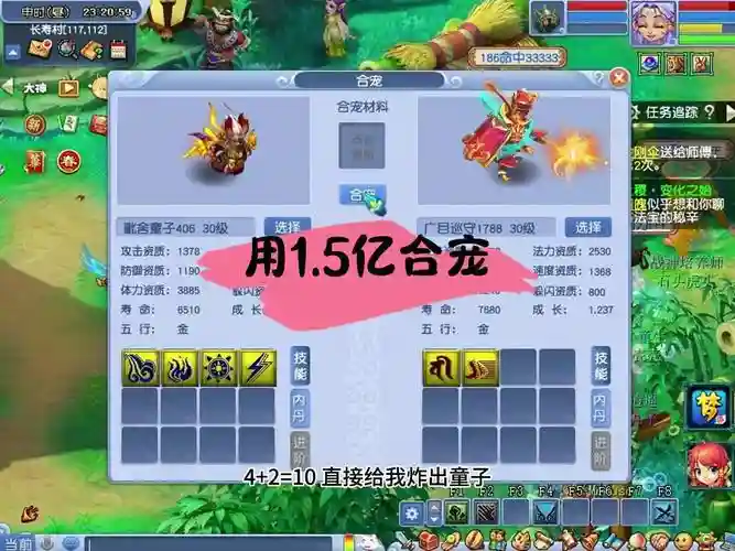 梦幻西游灵犀玉价格插图