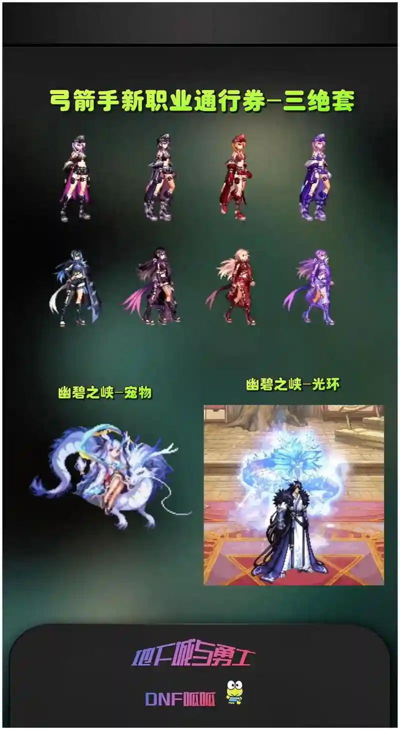 snf二觉宠物加什么技能_1插图