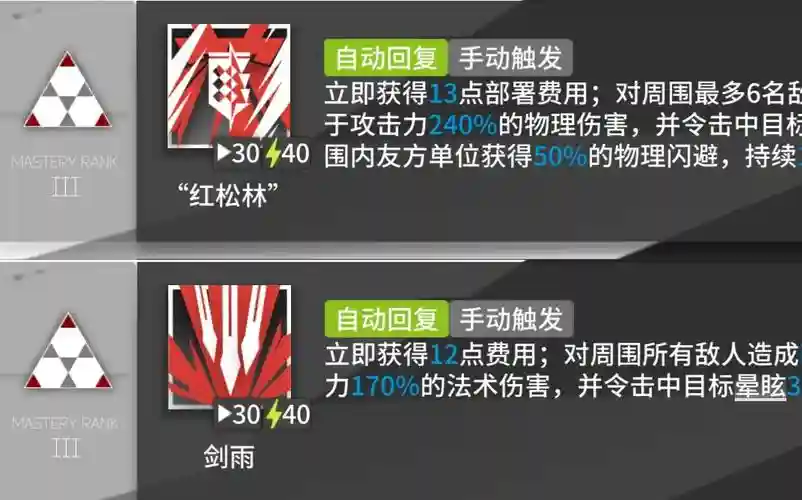 焰尾的技能是什么意思_1插图1