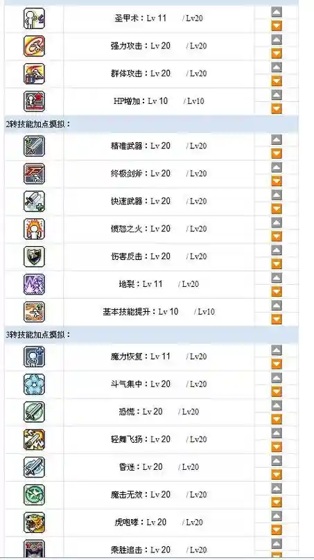 推翻那部落英雄技能表插图