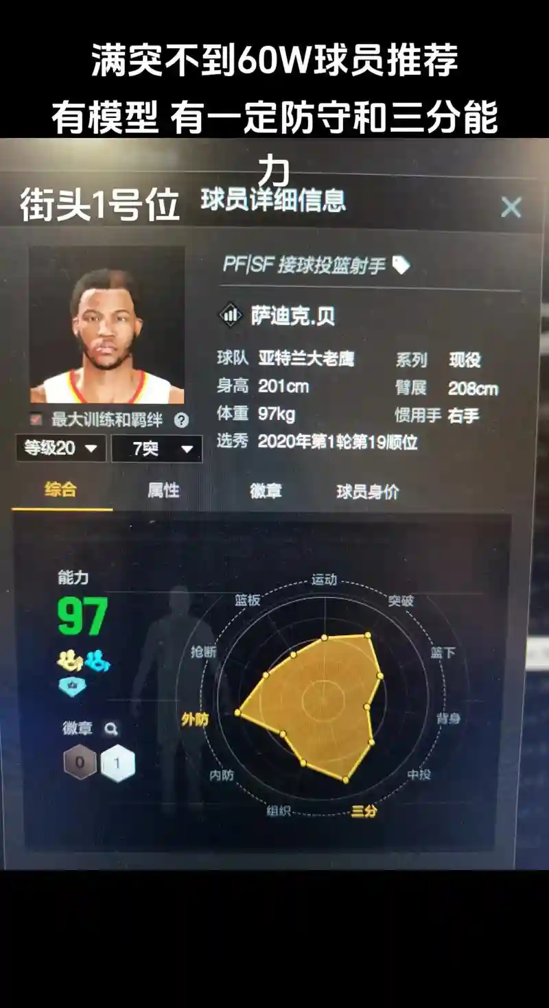 难民战神阵容