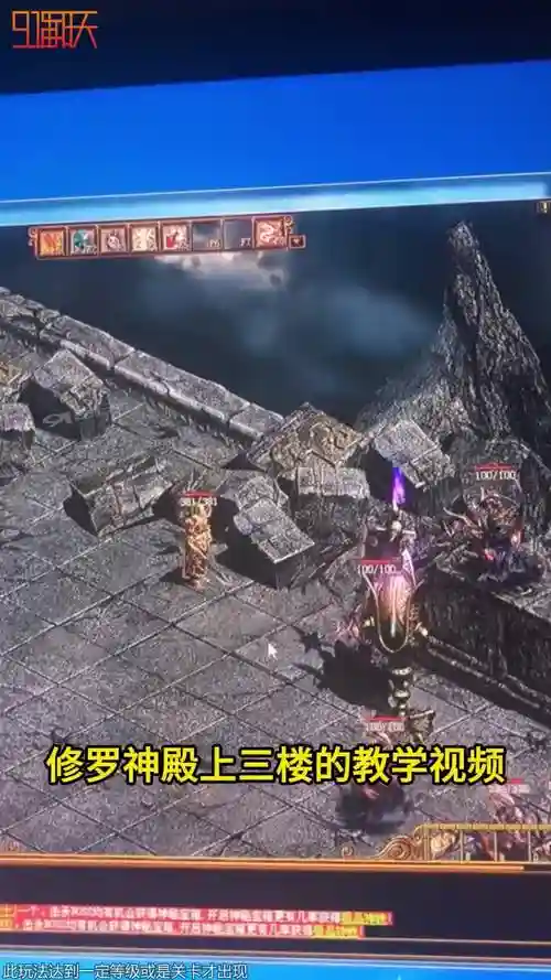修罗神殿攻略_1