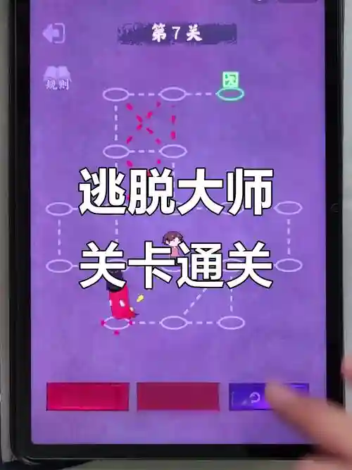 happywheels攻略第7关插图