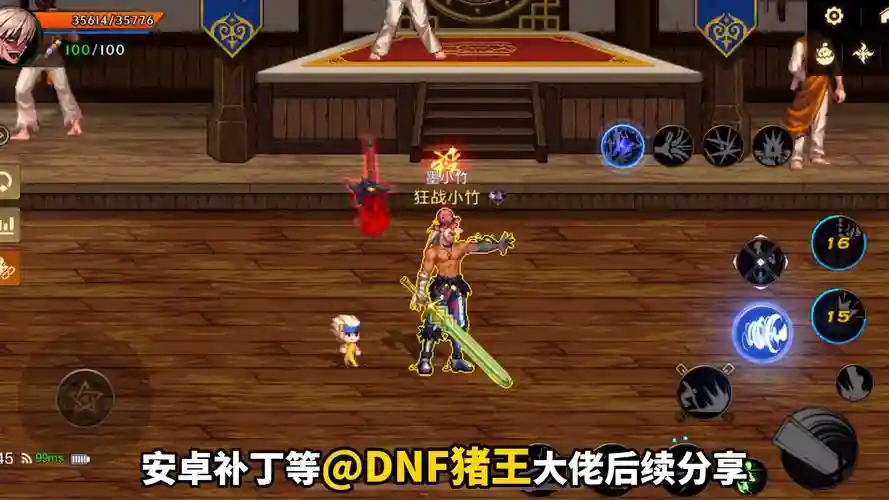 dnf红眼线条技能补丁插图