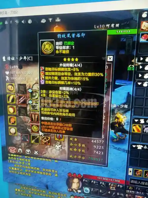 刀剑2龙马装备_1插图