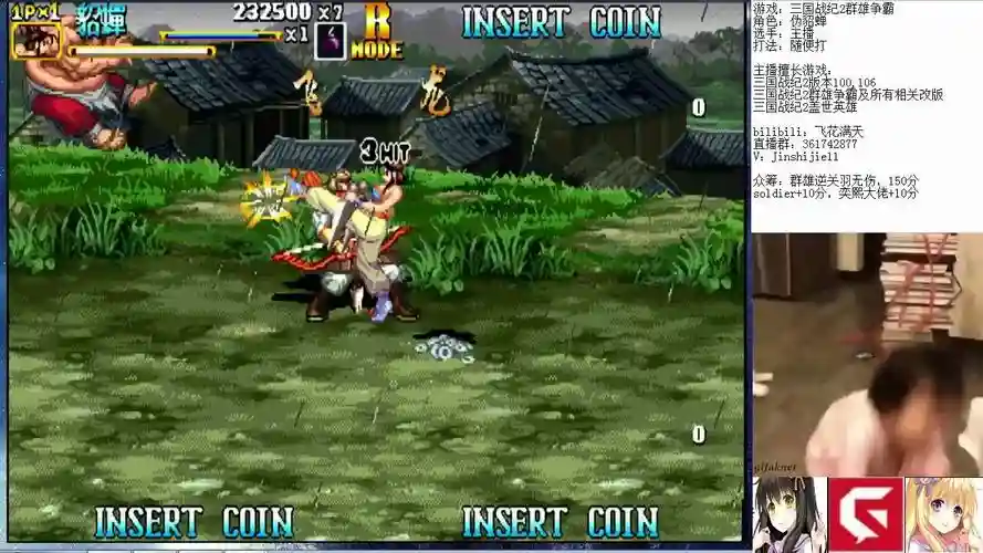 三国战纪2群雄争霸貂蝉技能