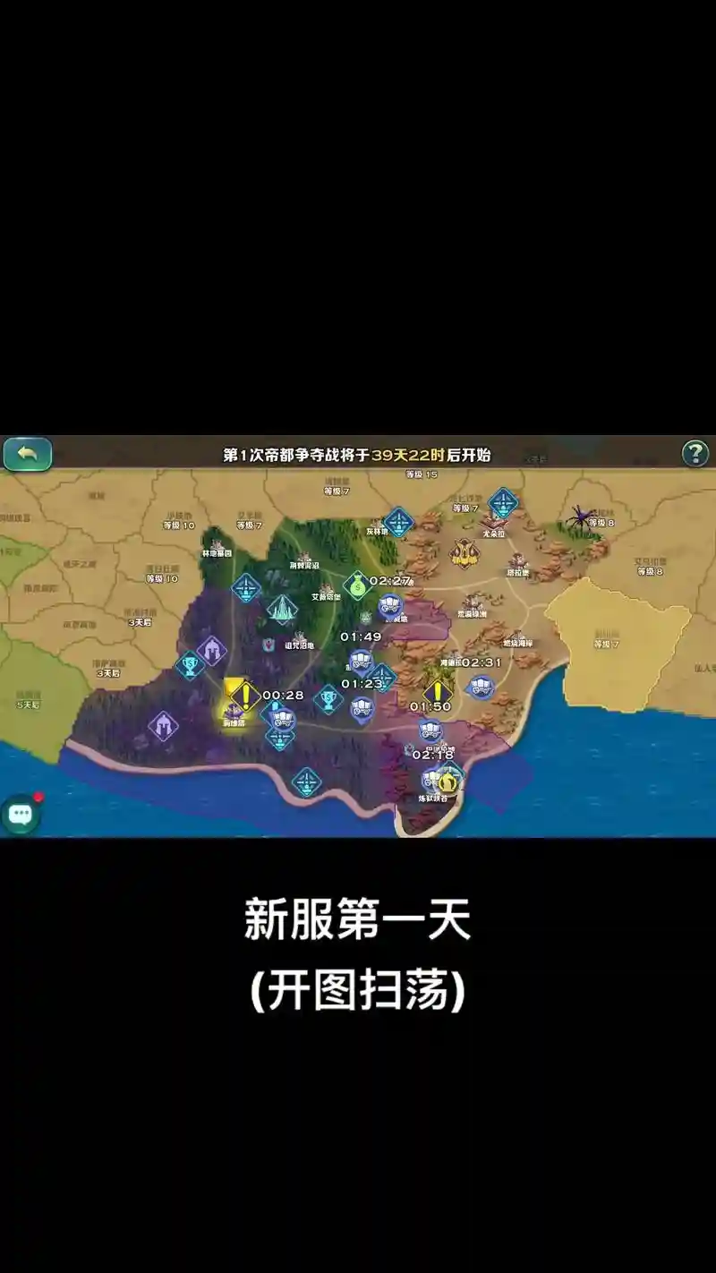剑与家园战争学院2-5攻略插图