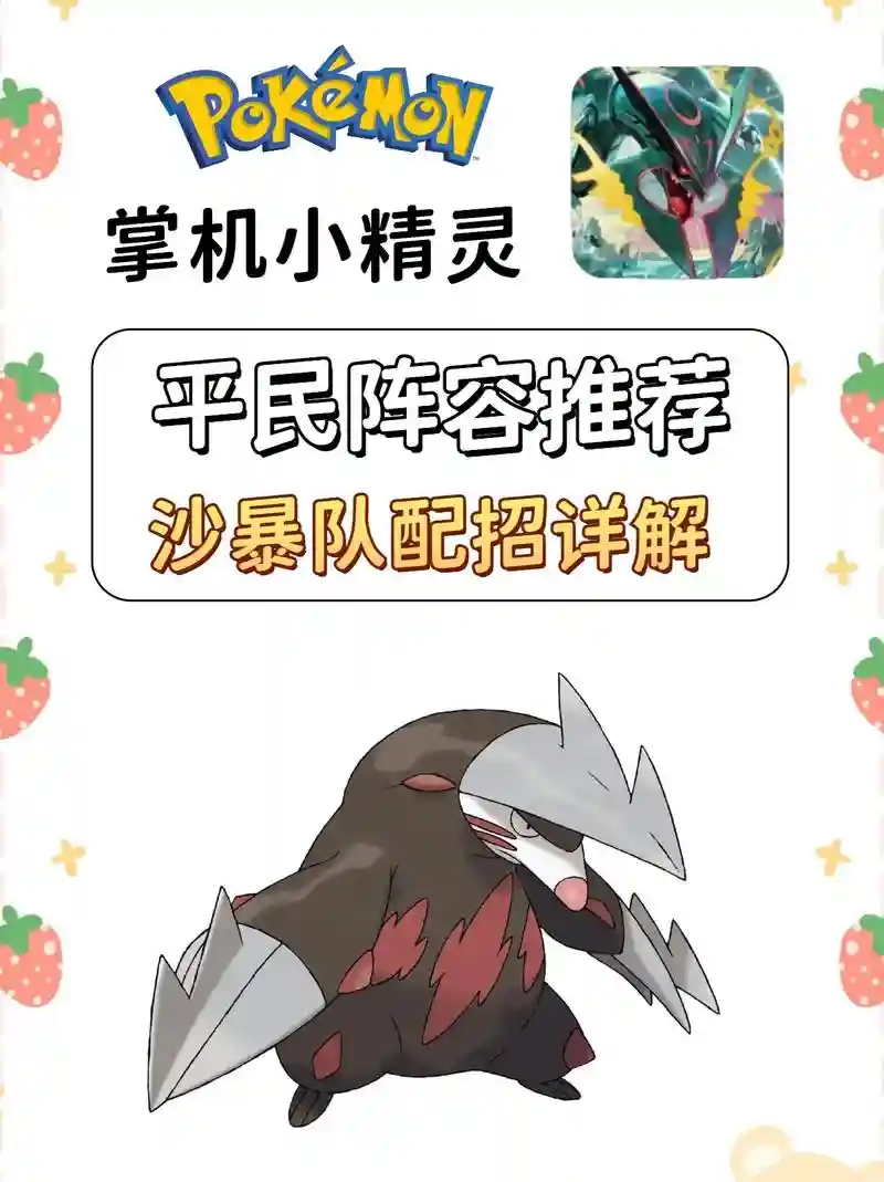 沙灵阵容插图