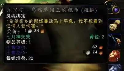 达拉然硬币鱼饵攻略插图