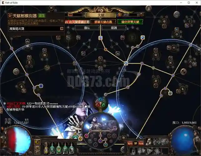 亡灵魔域怎么开神技能
