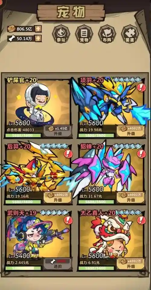 推推队阵容插图