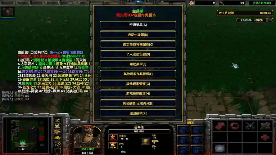守卫剑阁五虎将后传武器怎么做