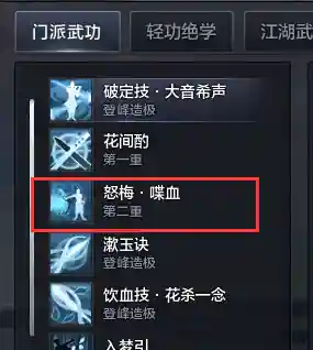 天刀合奏技能插图