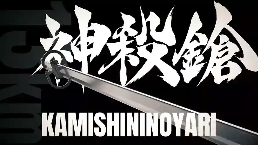 死神觉醒武器副本插图