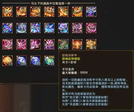 梦三国装备强化11技巧插图
