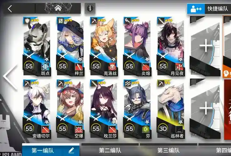 突进续航阵容