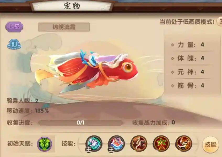 寻仙手游坐力士技能_1